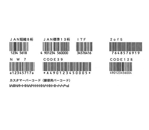 各種バーコード印刷